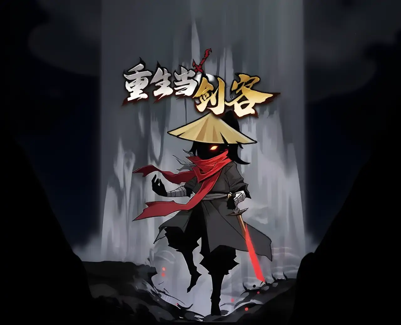 重生当侠客-单机点击武侠游戏,挂机也能当大侠