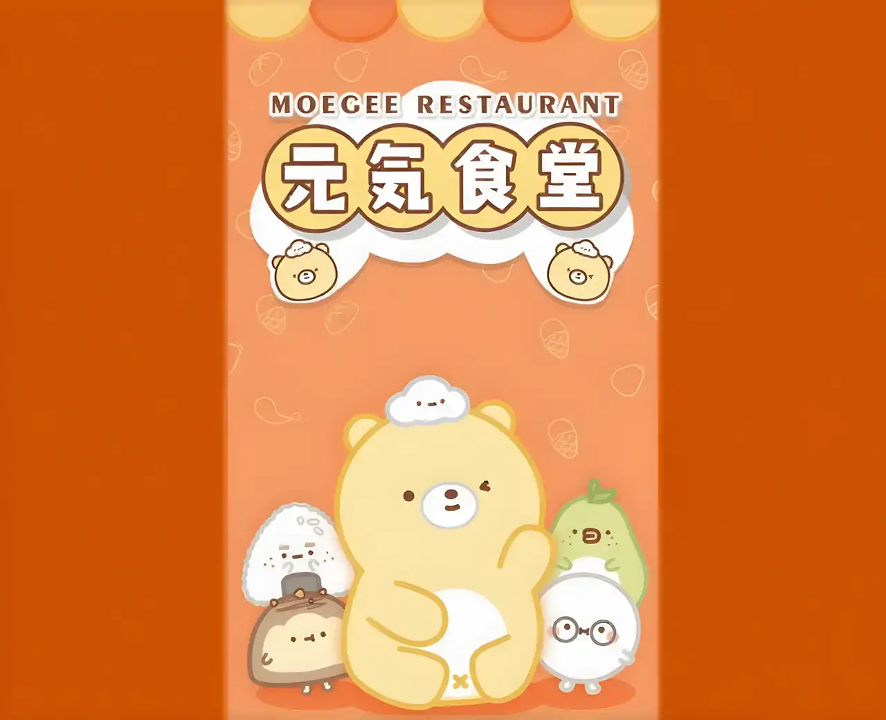 元气食堂（预约）