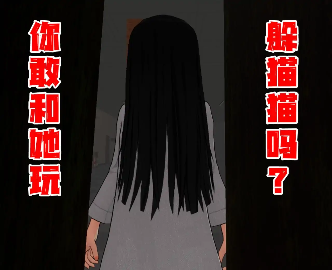怪谈（逃离梦境）-233派对