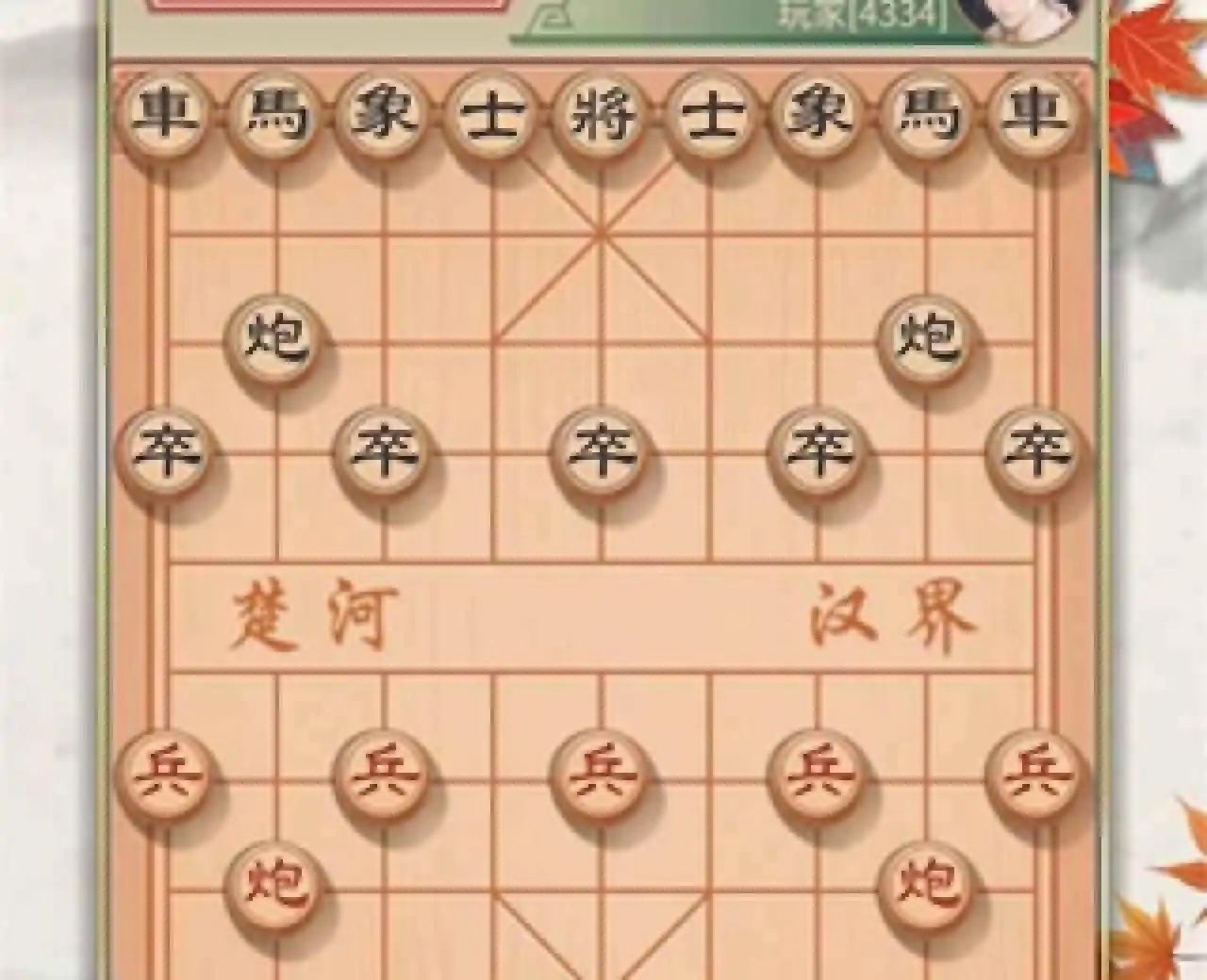 咪嘟象棋
