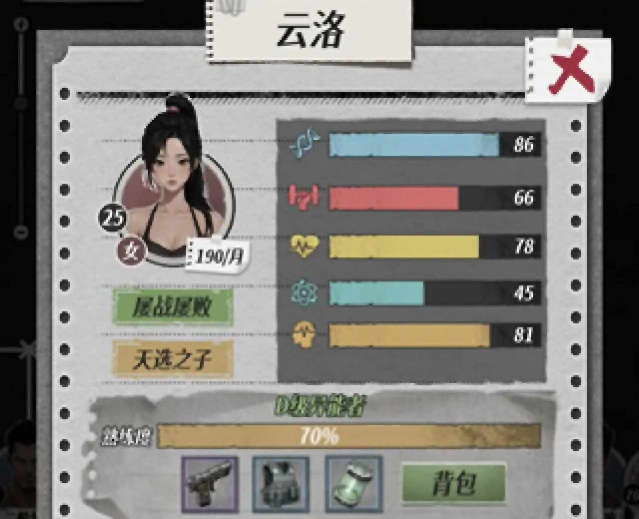 灾厄生存手册（预约）