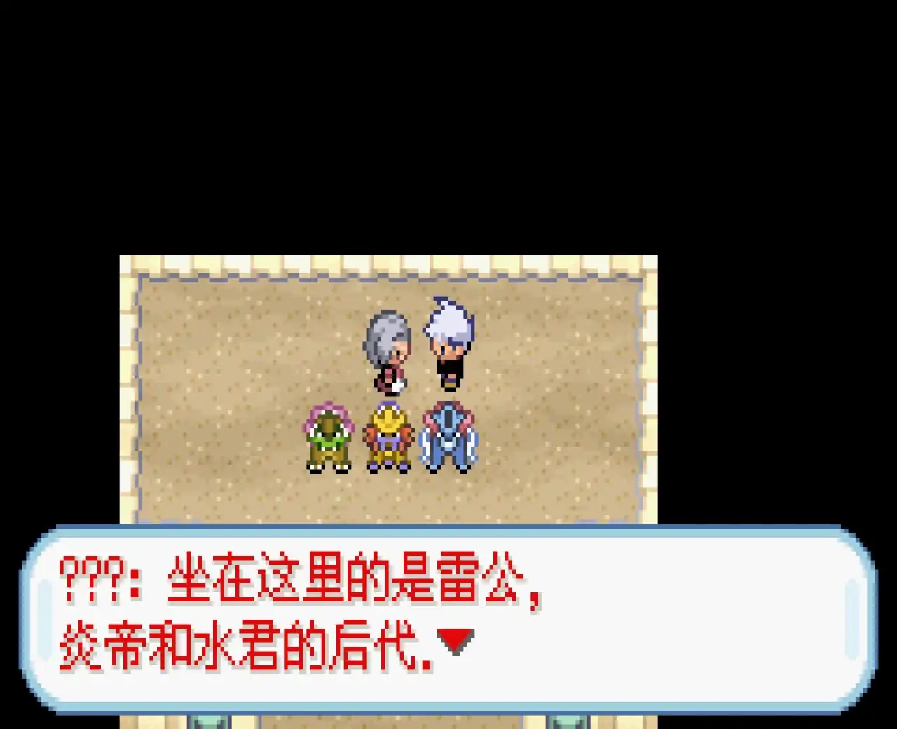 宝可梦神话传说（GBA游戏）