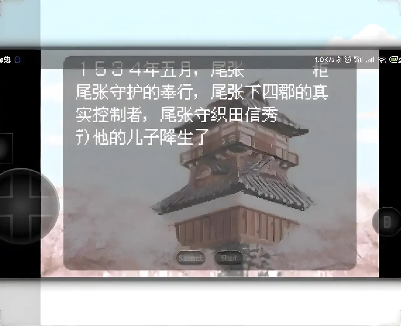 信长异闻录中文版（GBA游戏）