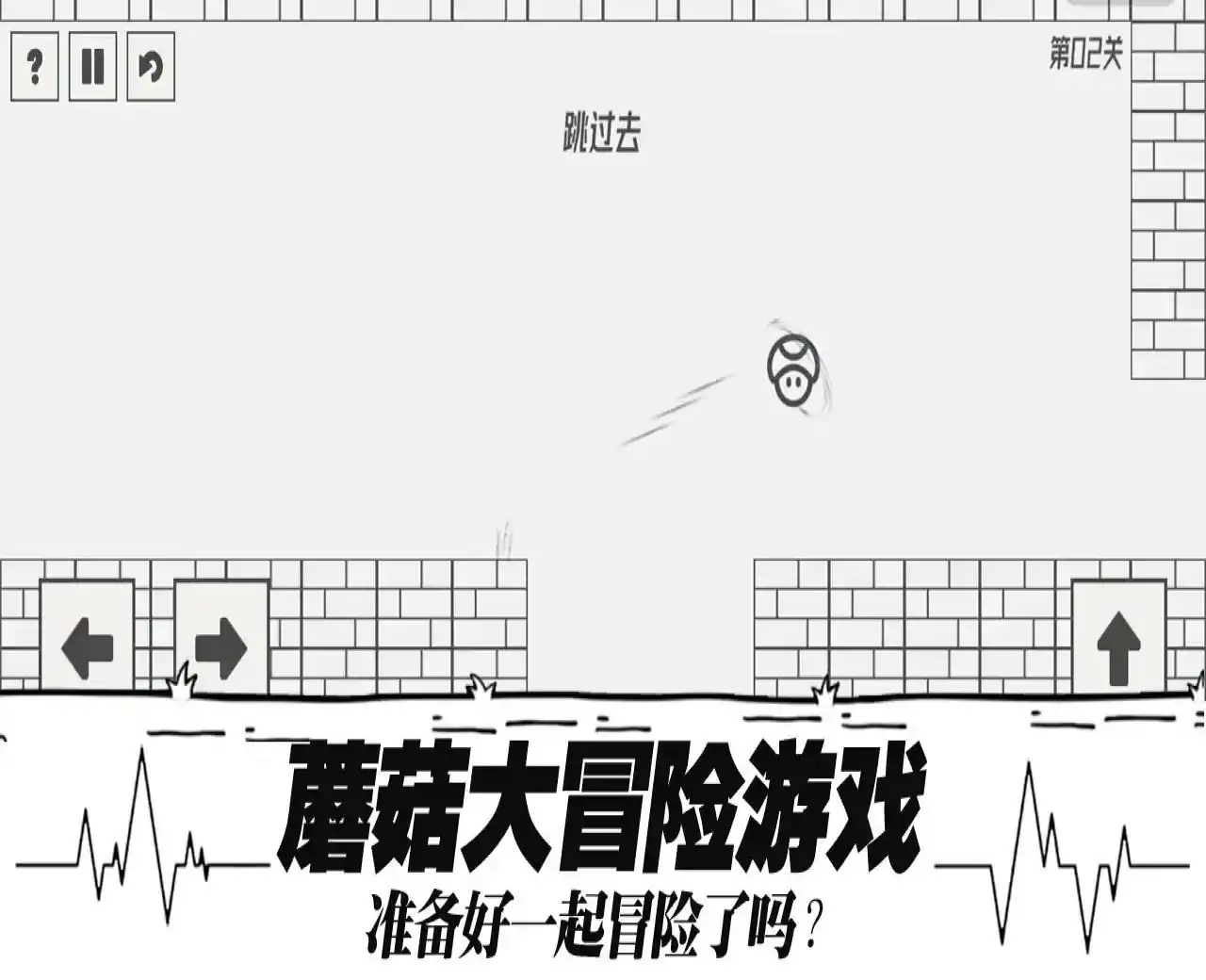 茶叶蛋闯关大冒险