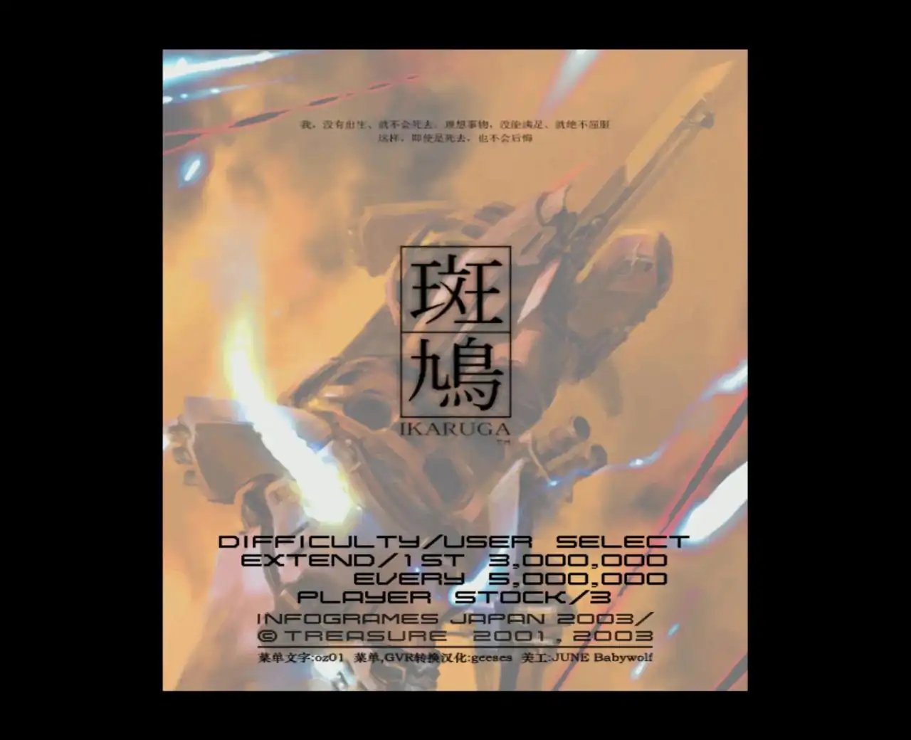 斑鸠