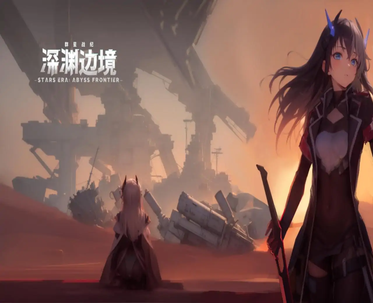 群星战纪:深渊边境