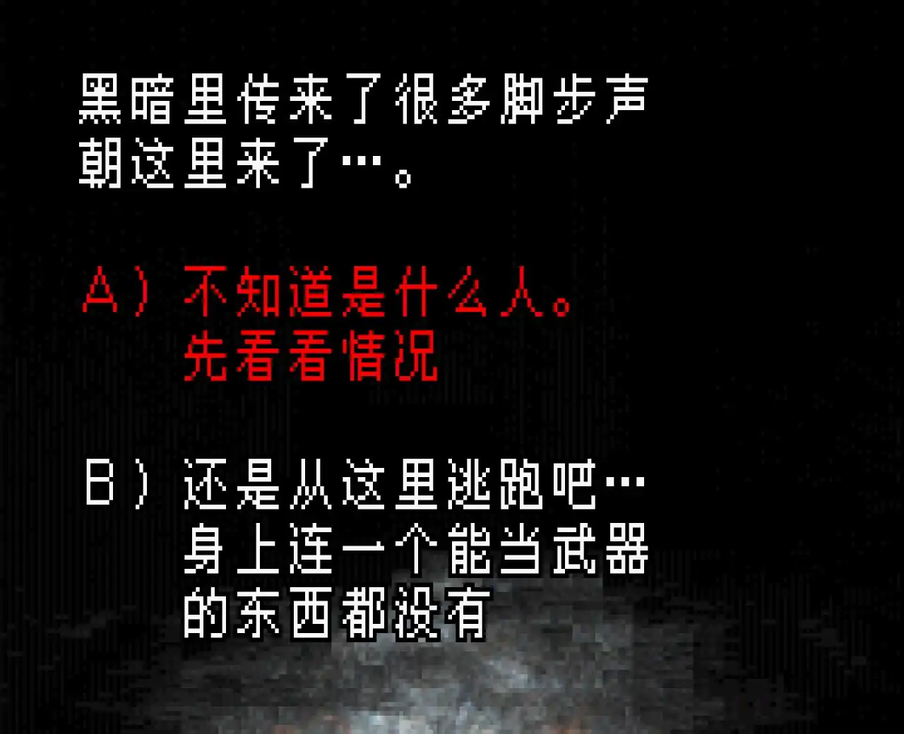 寂静岭（GBA游戏）