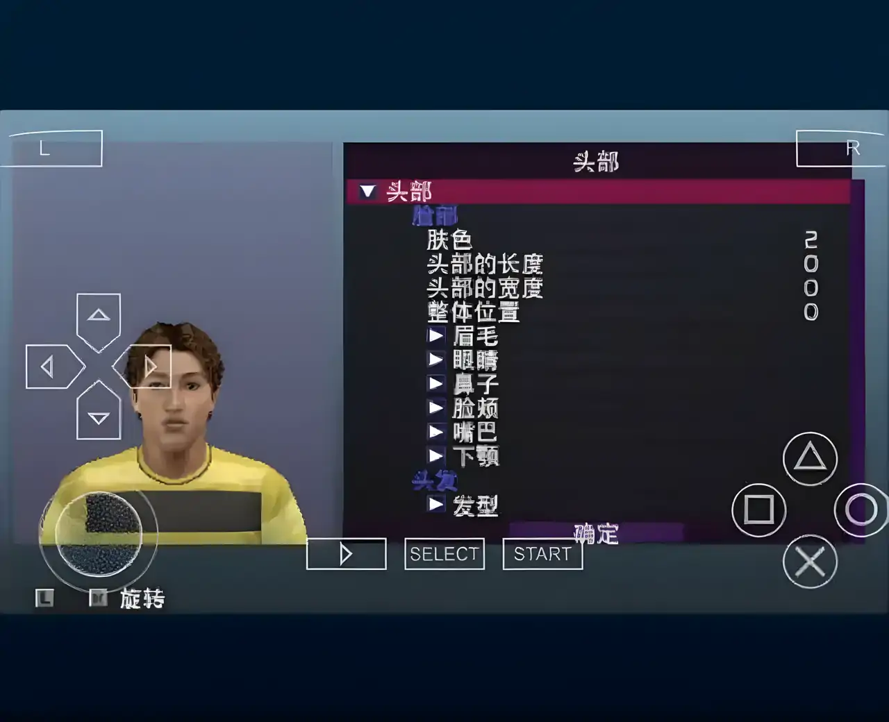 实况足球2020欧洲杯5.1修正版（PSP游戏）