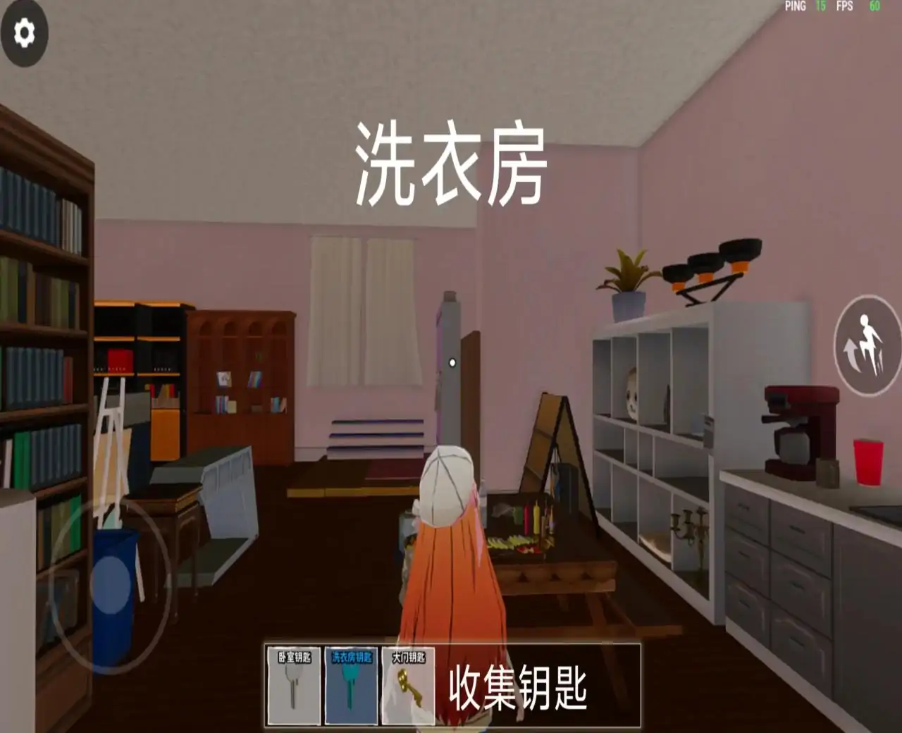 逃离房间