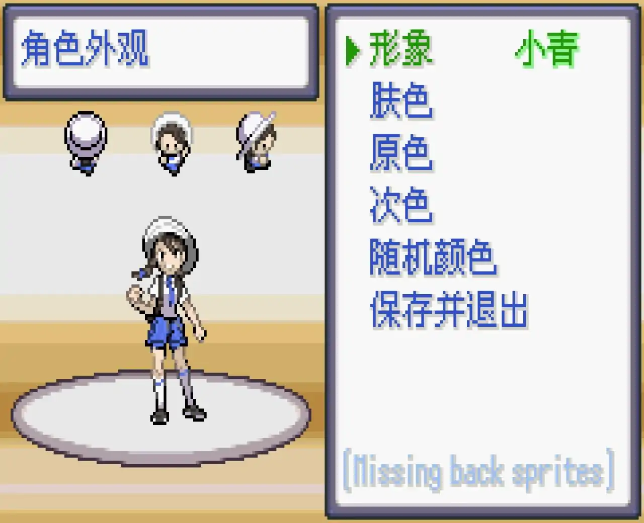 宝可梦绿宝石肉鸽（GBA游戏）