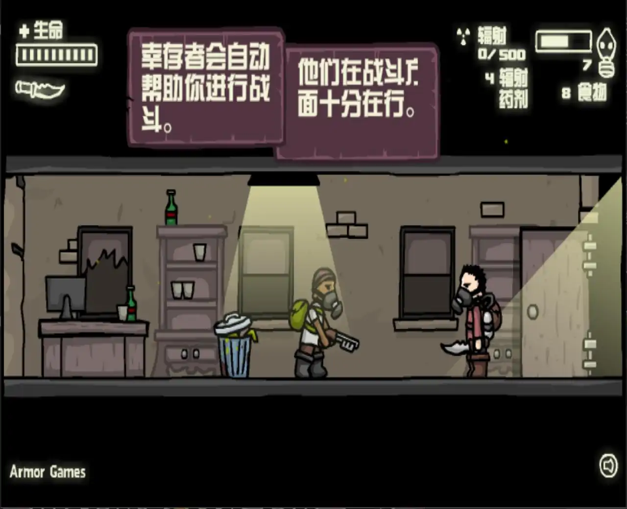 末日地球反击战2（拯救地球）