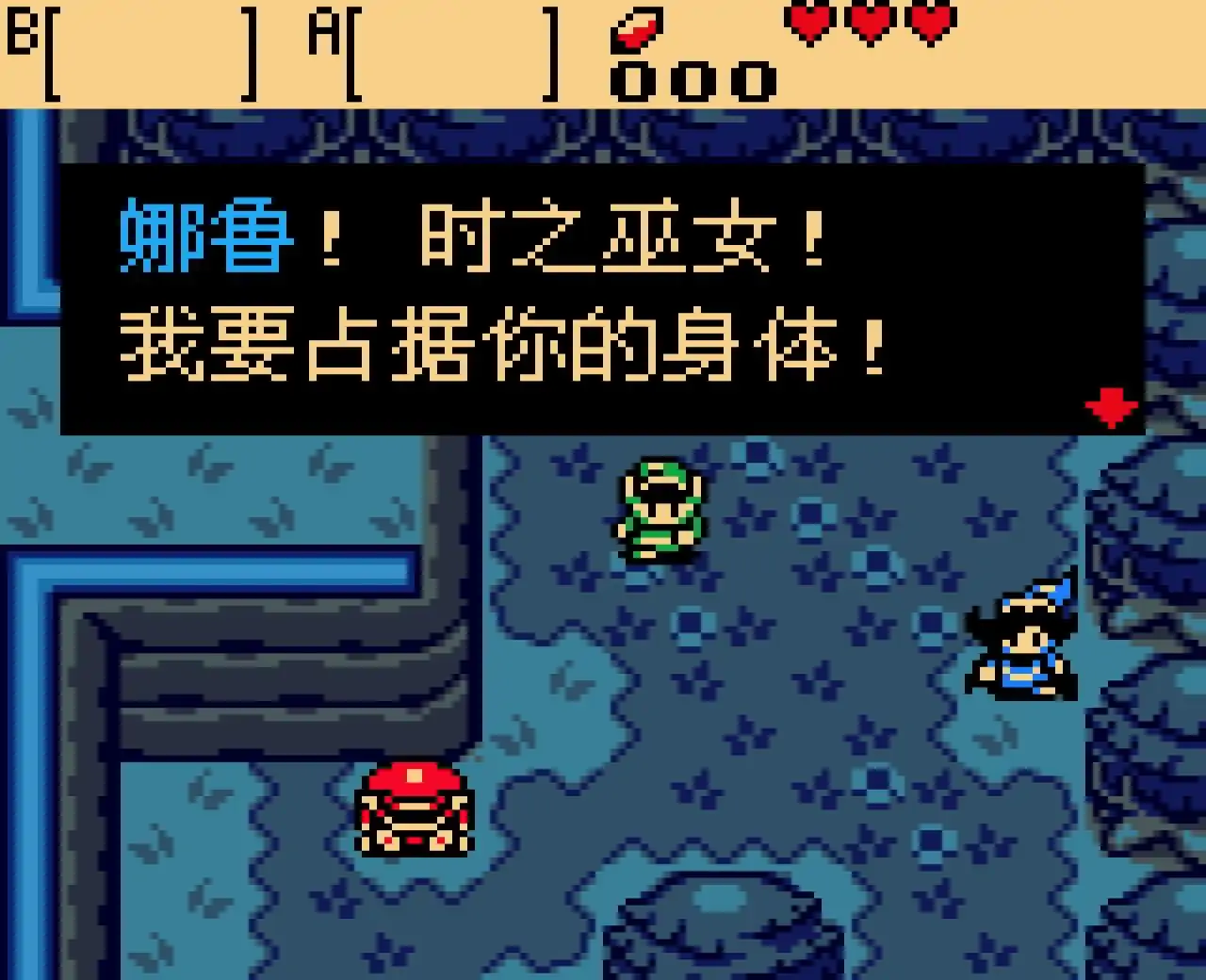 塞尔达传说时空之章（GBC游戏）