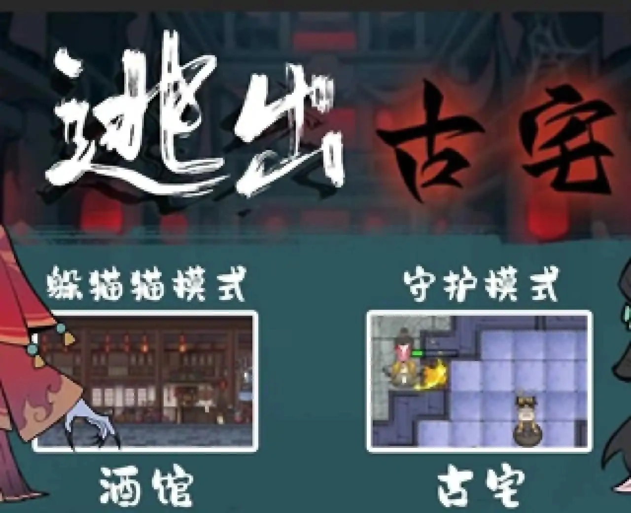 古宅心慌慌