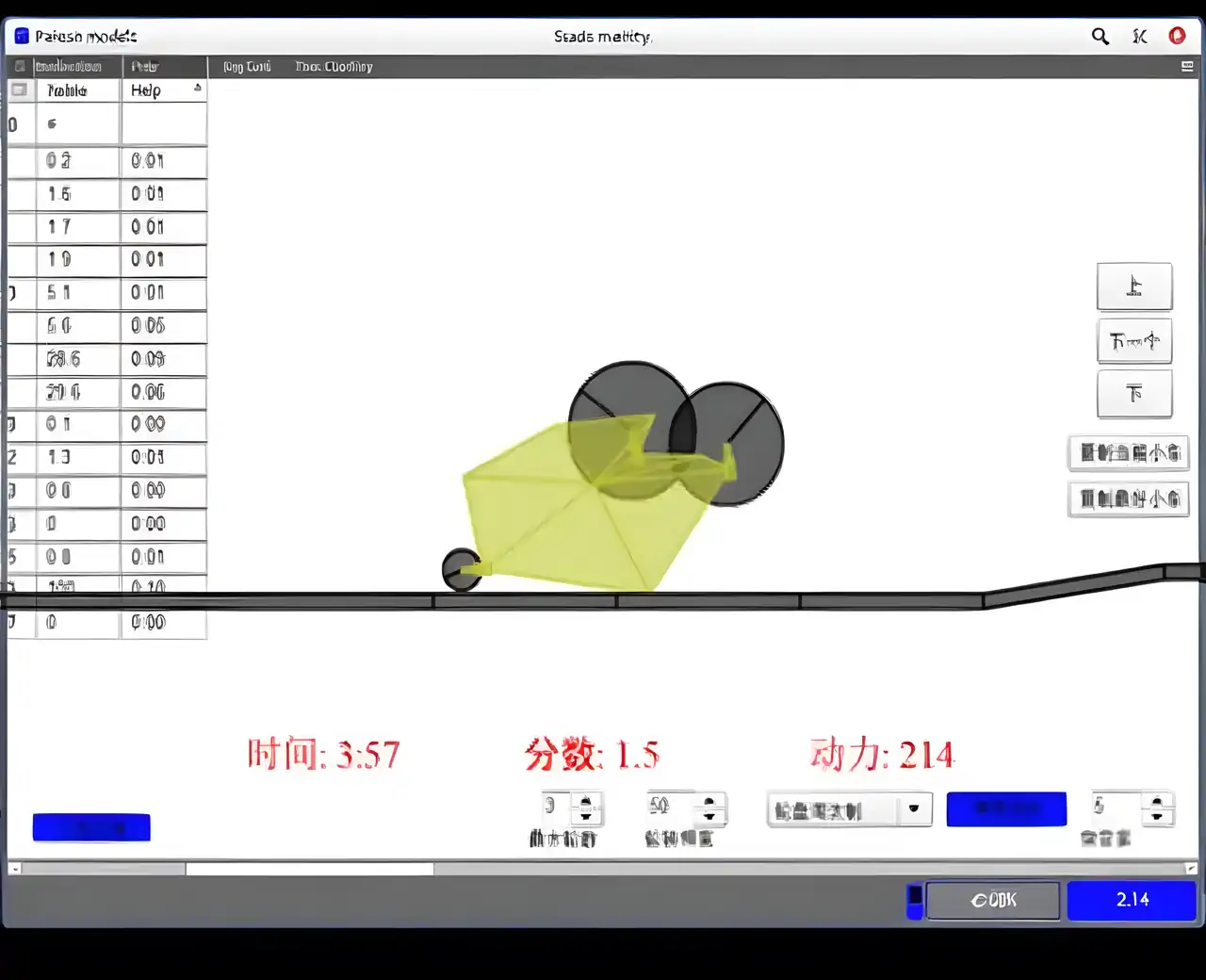 进化小车汉化版
