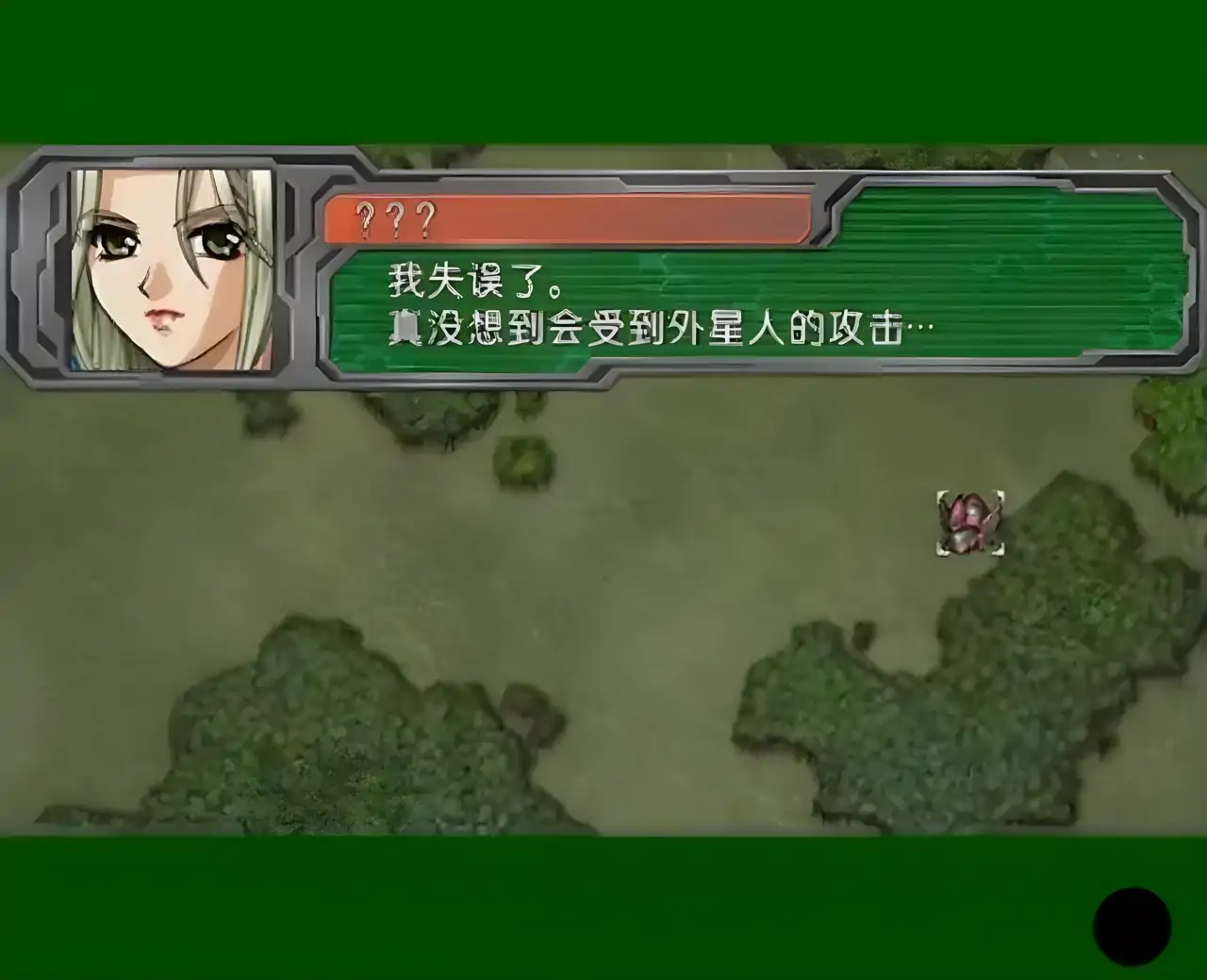 超级机器人大战A完全汉化版（PSP游戏）