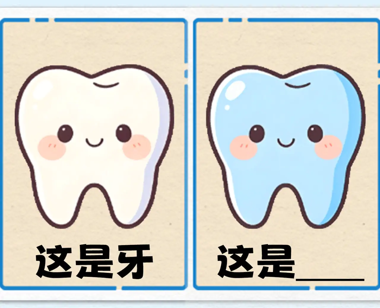 我要当学霸