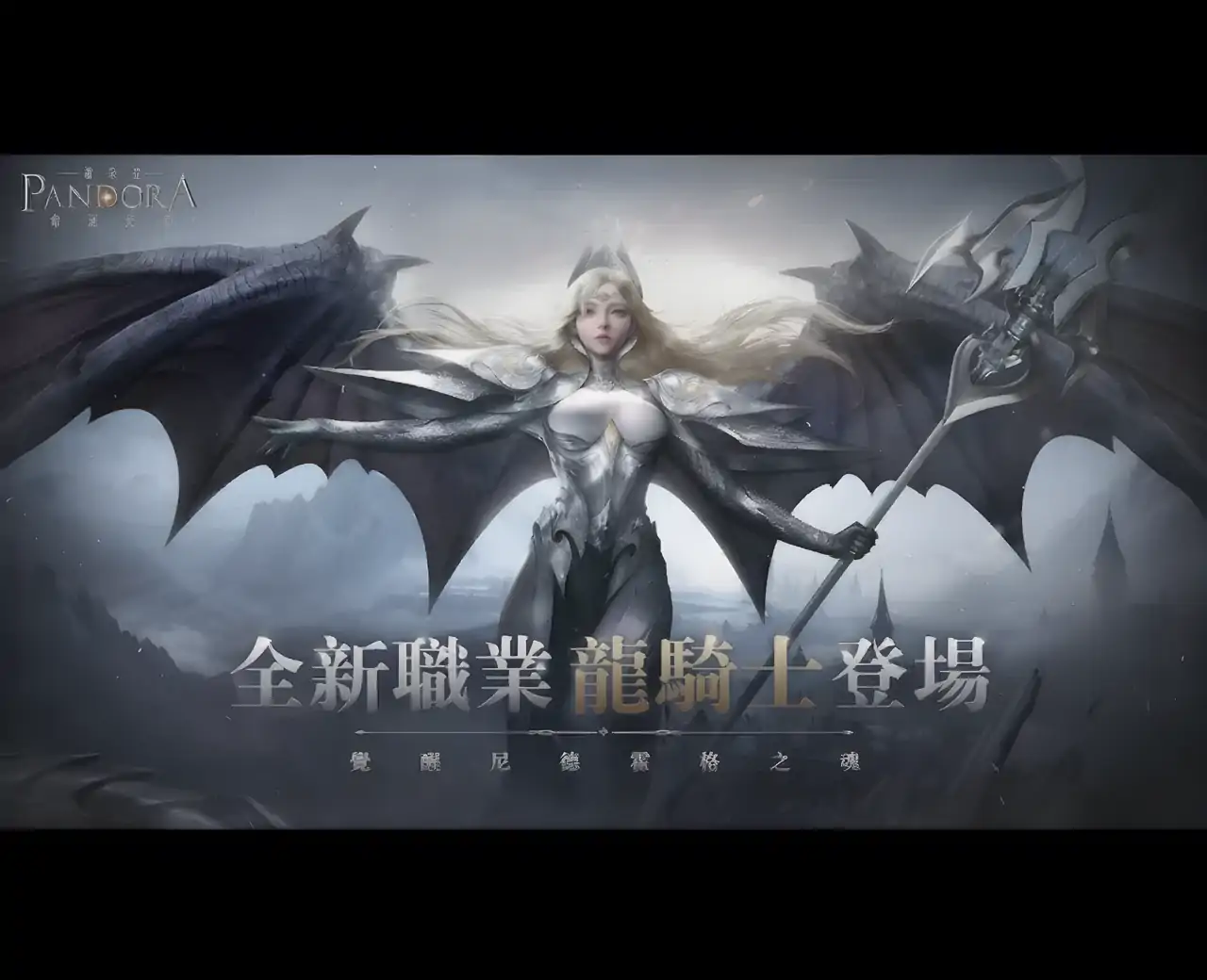 潘朵拉：命运先知