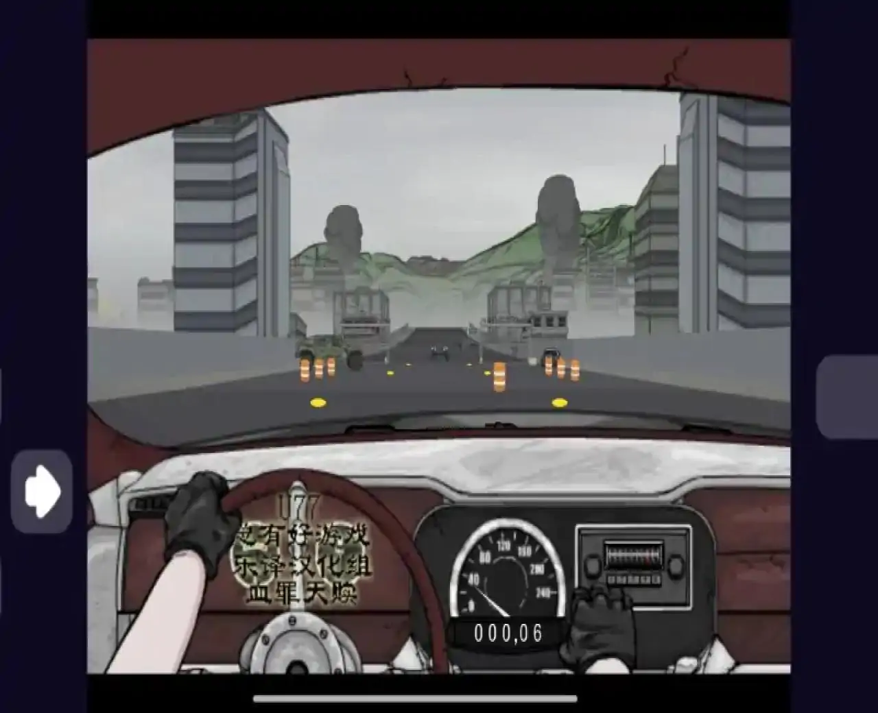 死亡之路（汉化版）