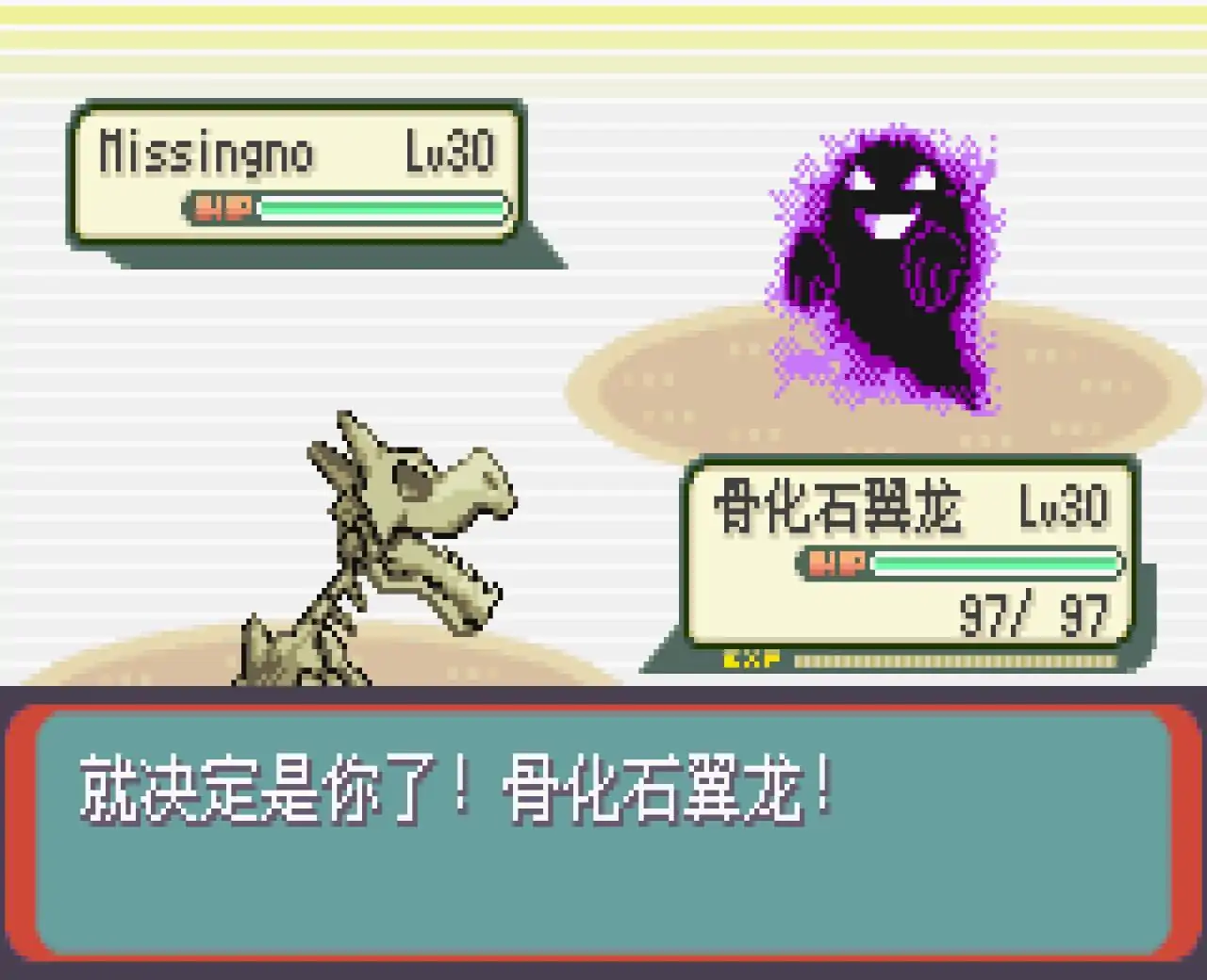 宝可梦绿宝石·改（GBA游戏）