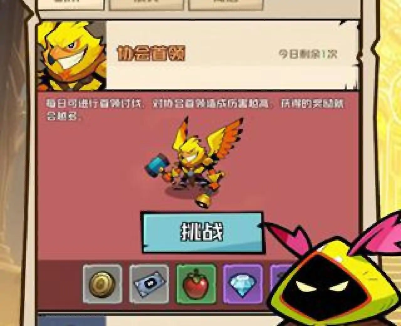 炼金国度