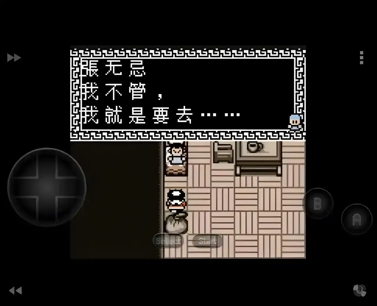 倚天屠龙记（GBC游戏）