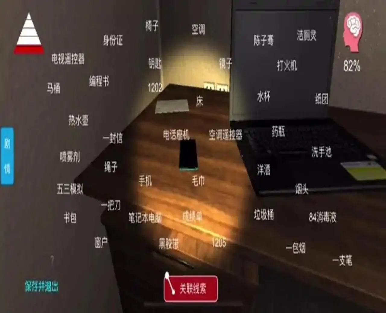 孙美琪疑案-袁家宾馆