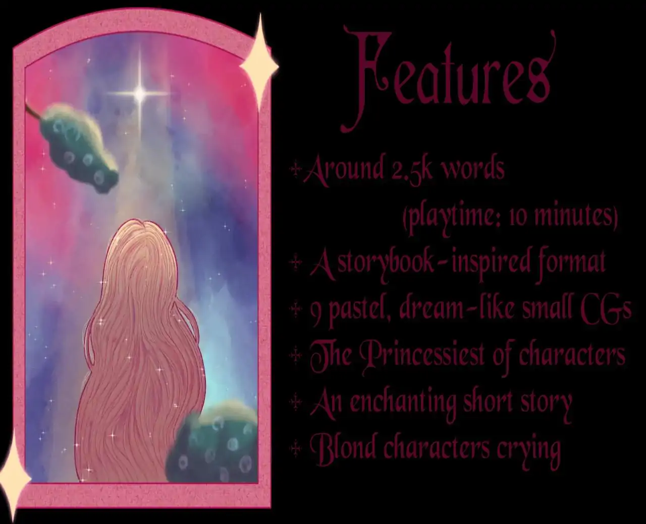 童话之外：与星辰对话