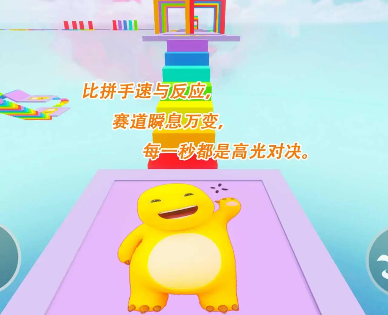 暑假大笑奶龙超长跑酷