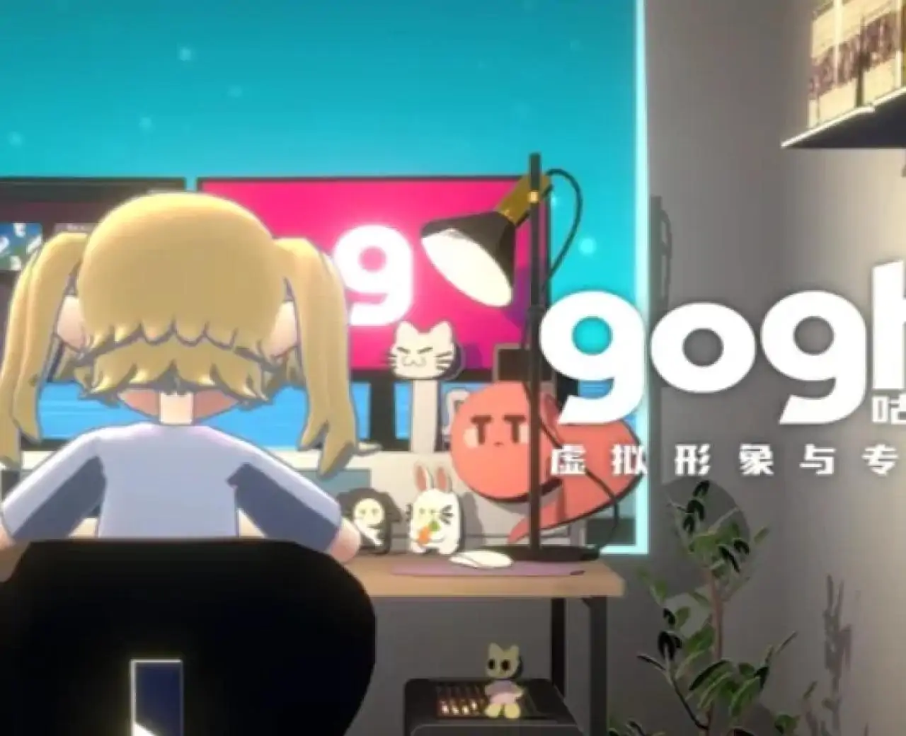 gogh咕盒(闪迹云游戏)