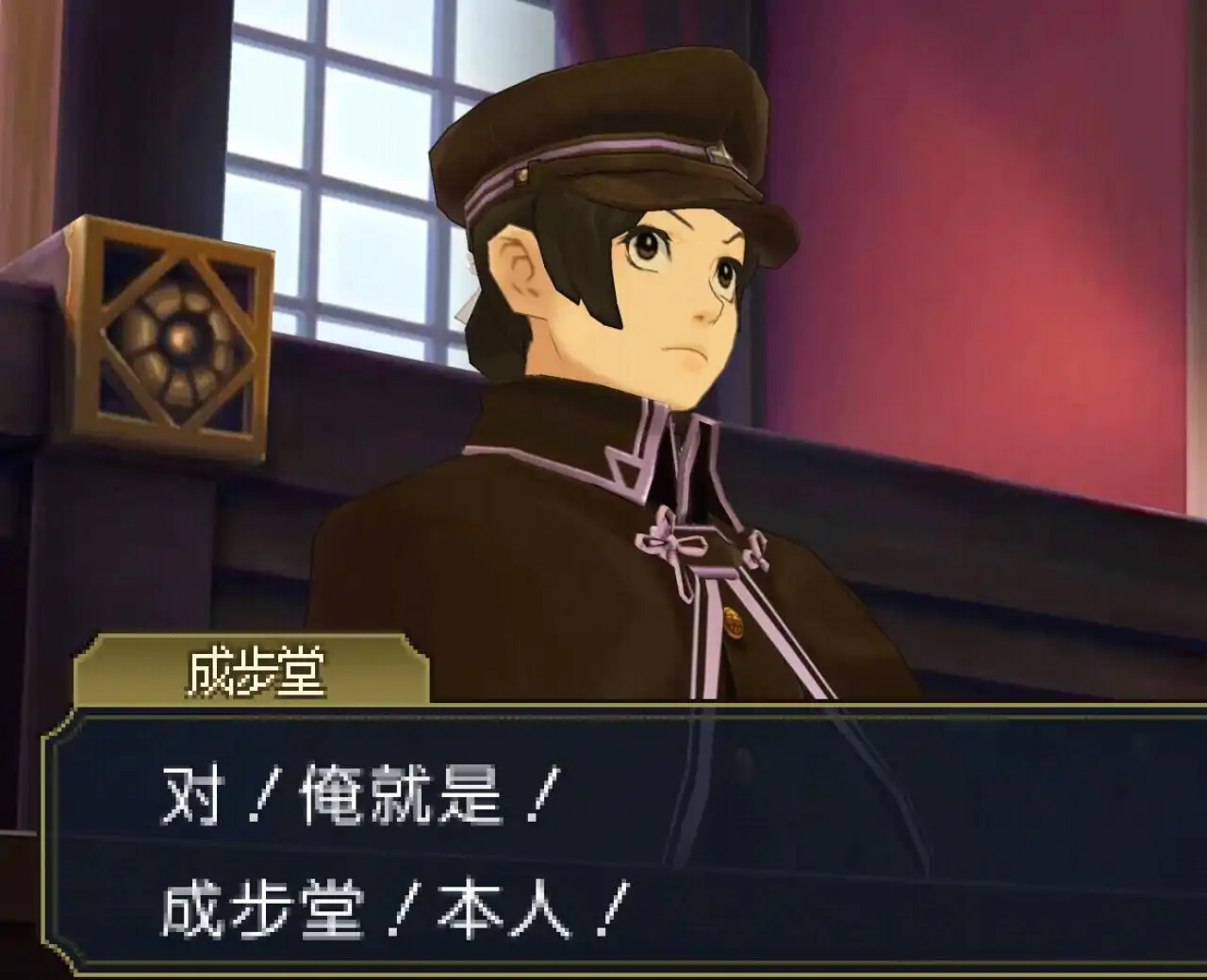 大逆转裁判2成步堂龙之介的觉悟