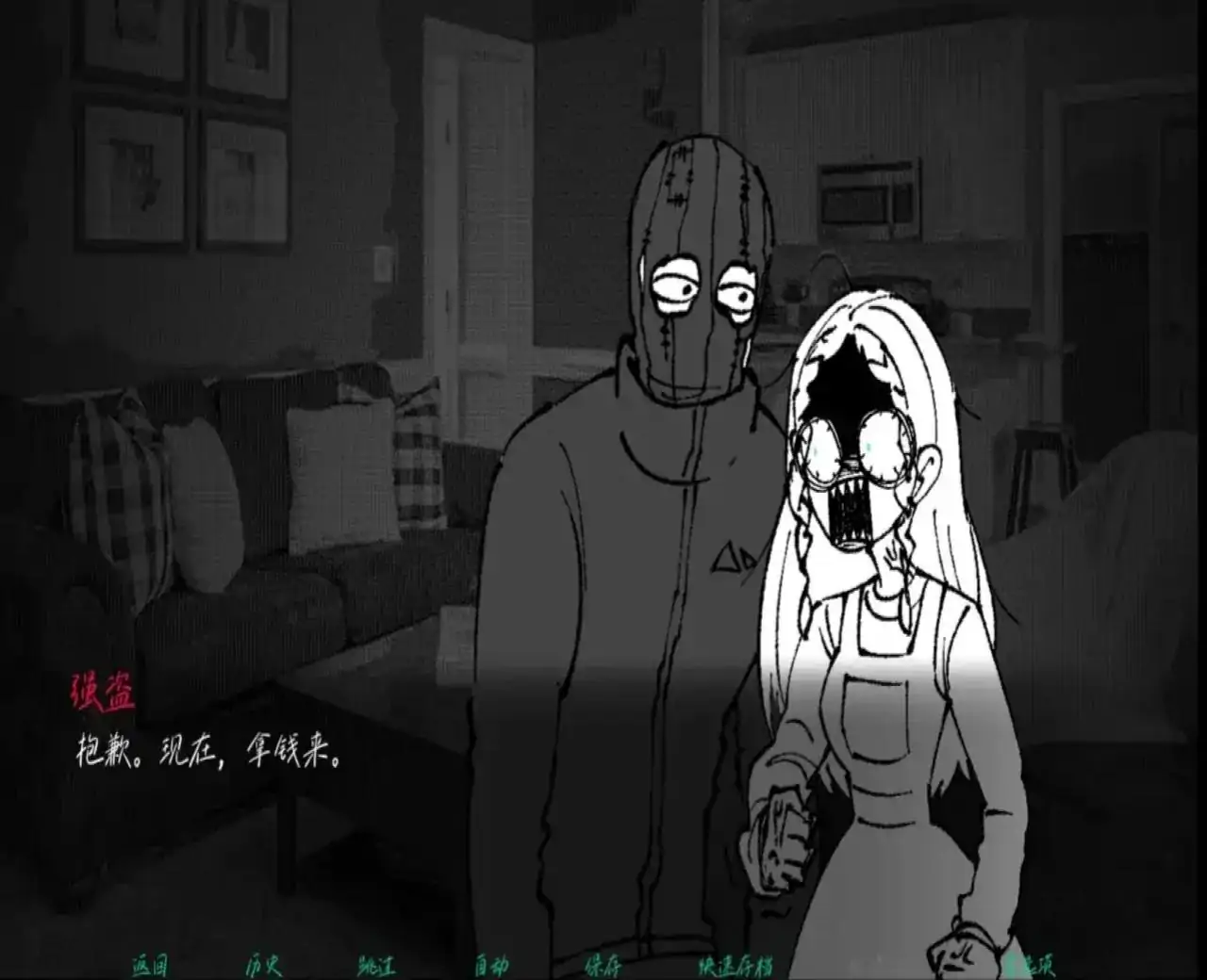 强盗客人（心电汉化）