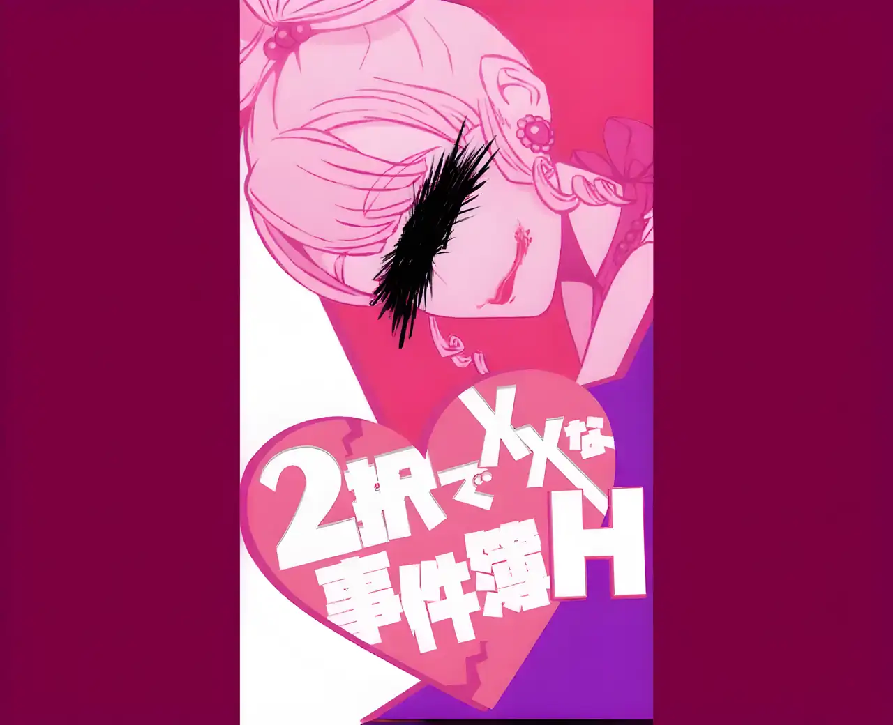 XX案件档案H有2个选择