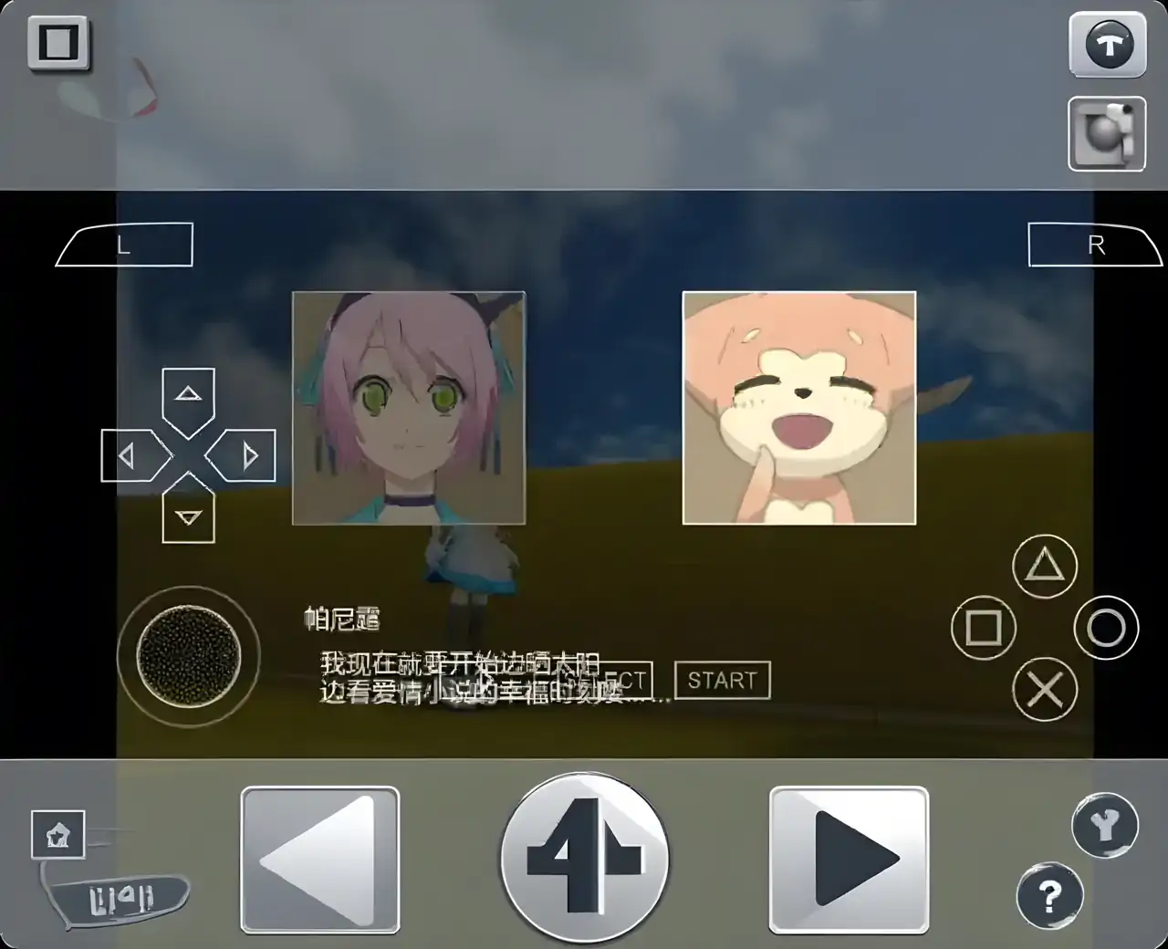 世界传说:光明神话2
