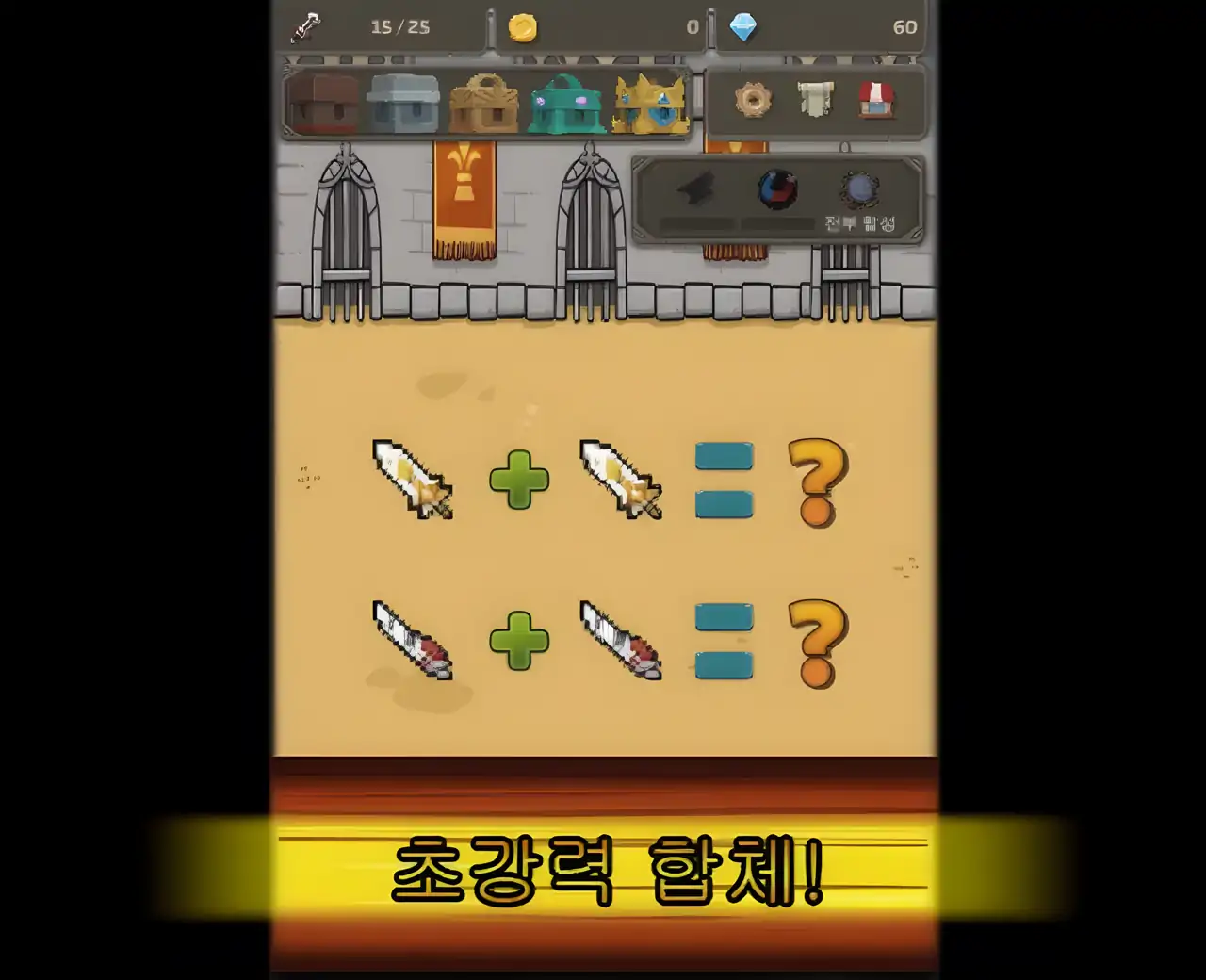 组合剑