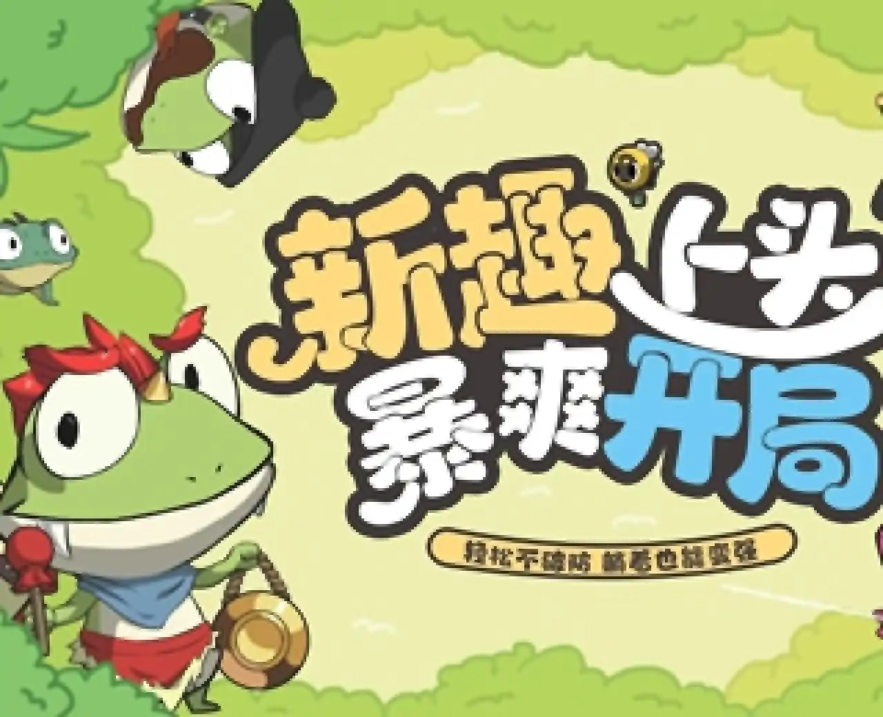 妖游记