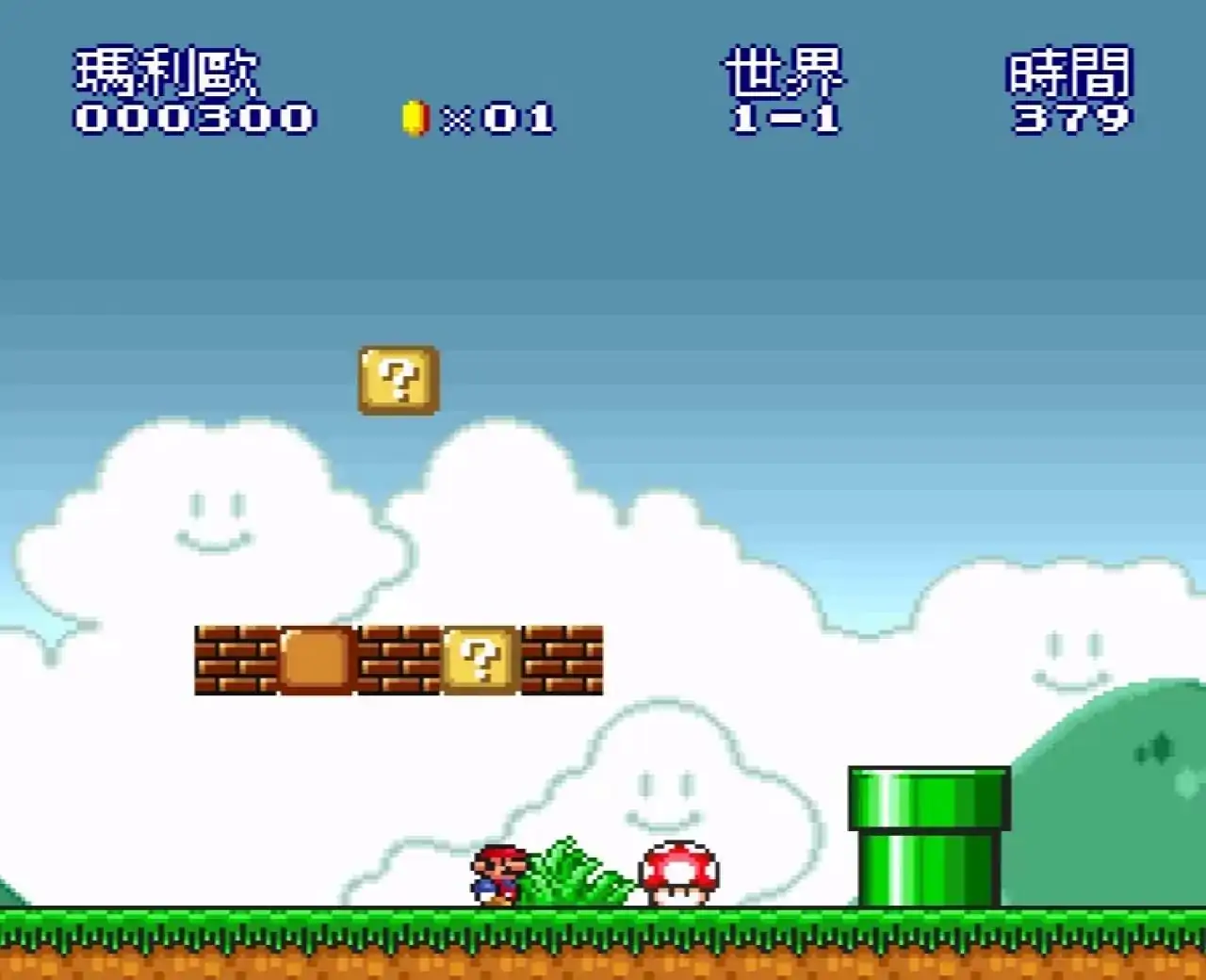 超级马力欧收藏集