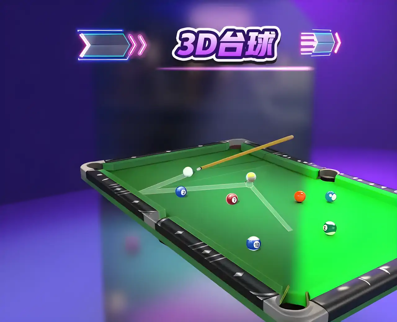台球斯诺克桌球