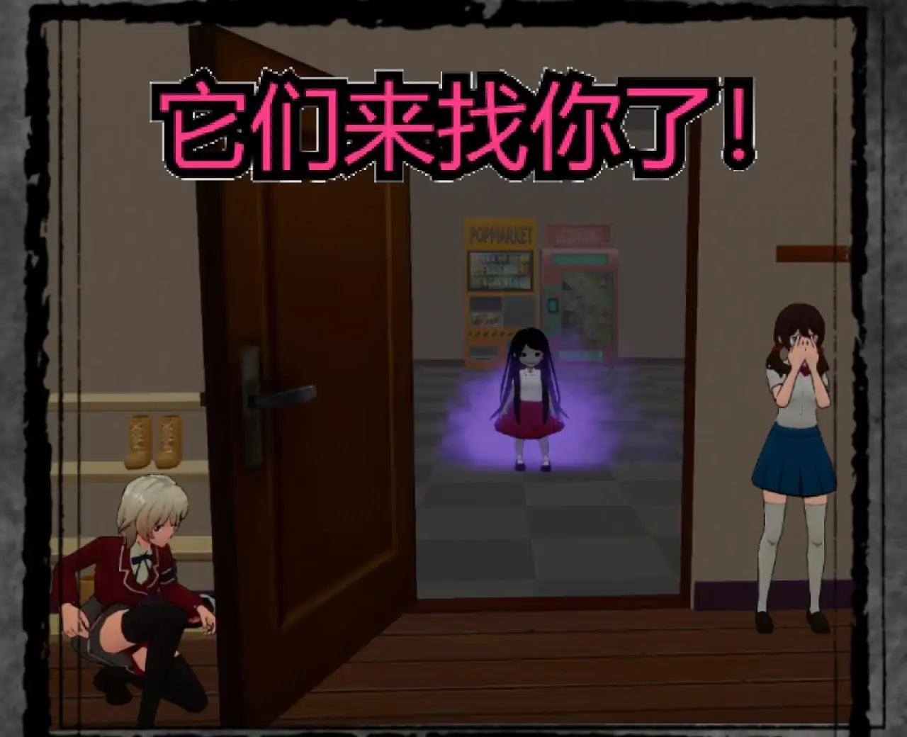 鬼畜版(逃离梦境)-233派对