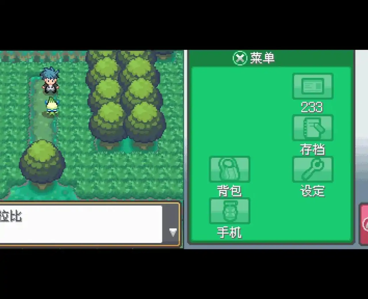 宝可梦绝对魂银the end1.0