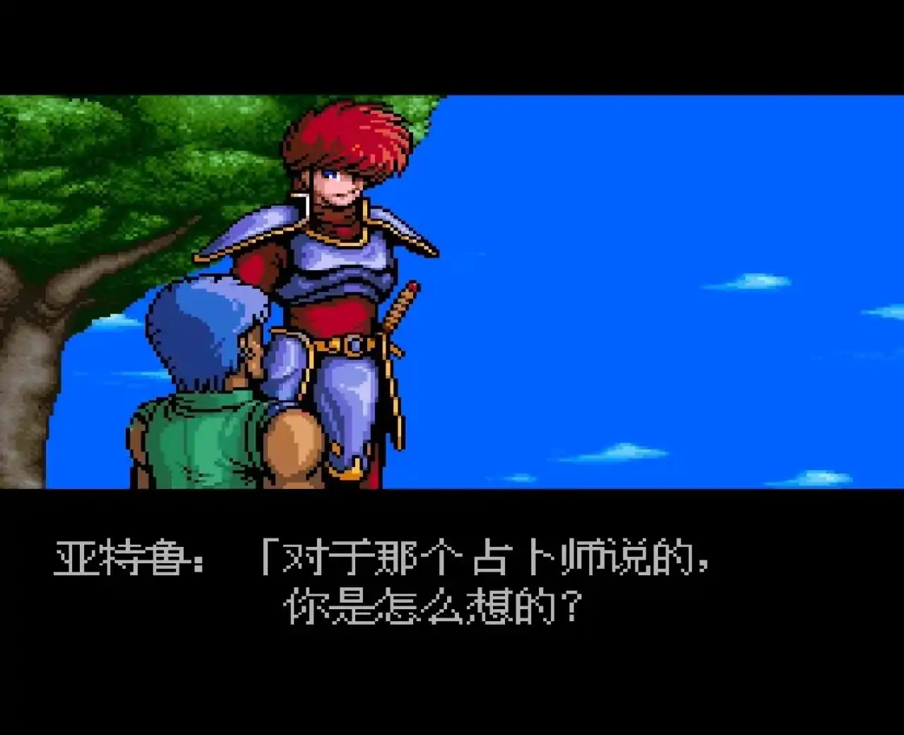 伊苏3