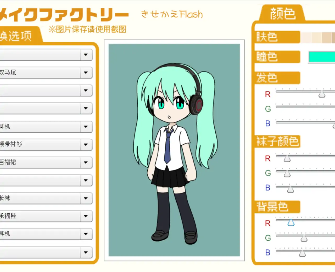 OC角色工坊【月白Studio汉化】