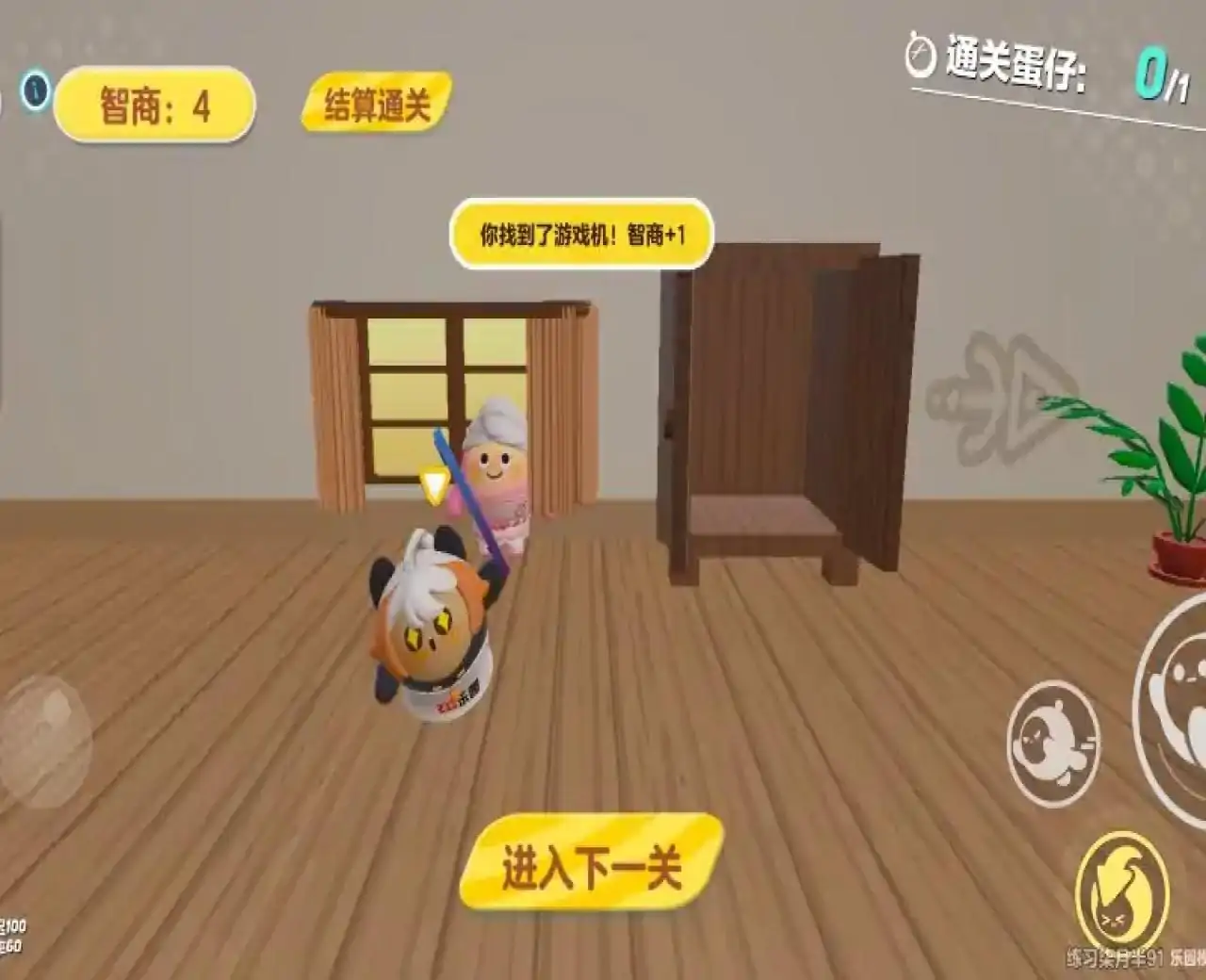 游戏被妈妈藏起来了！(蛋仔派对)