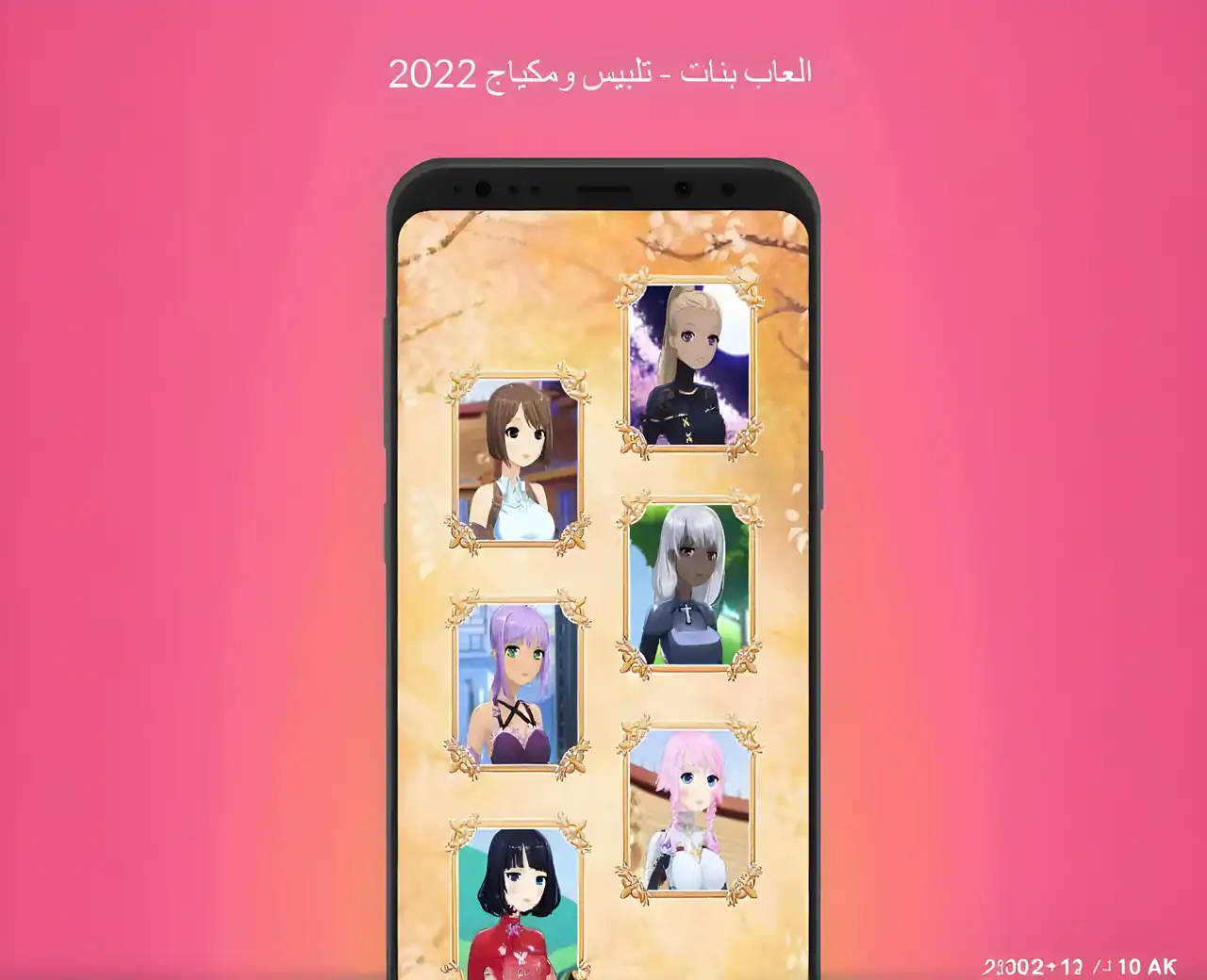 女孩游戏-装扮和化妆2022