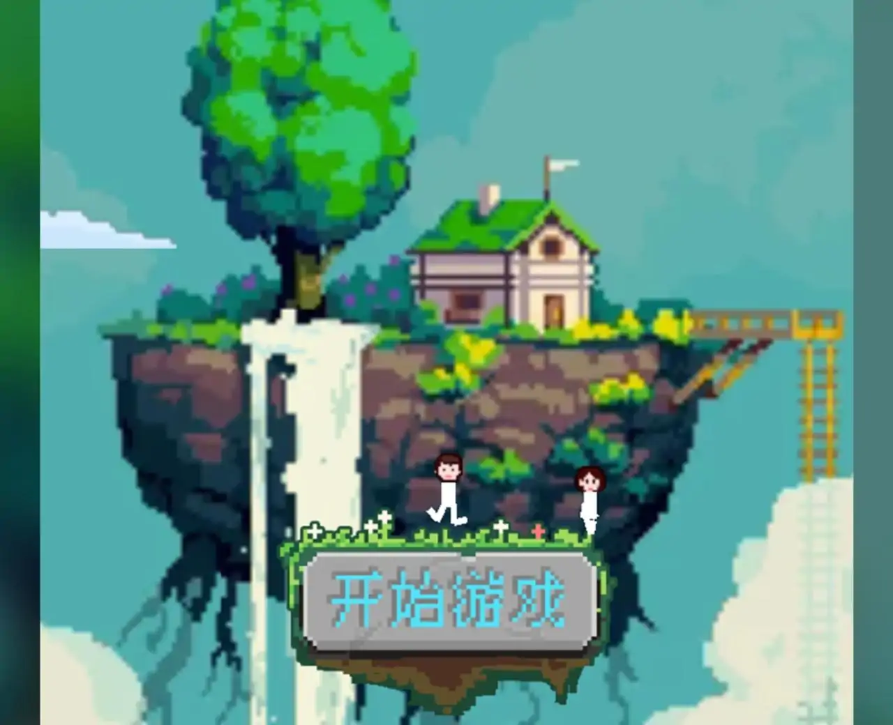 粉末星球