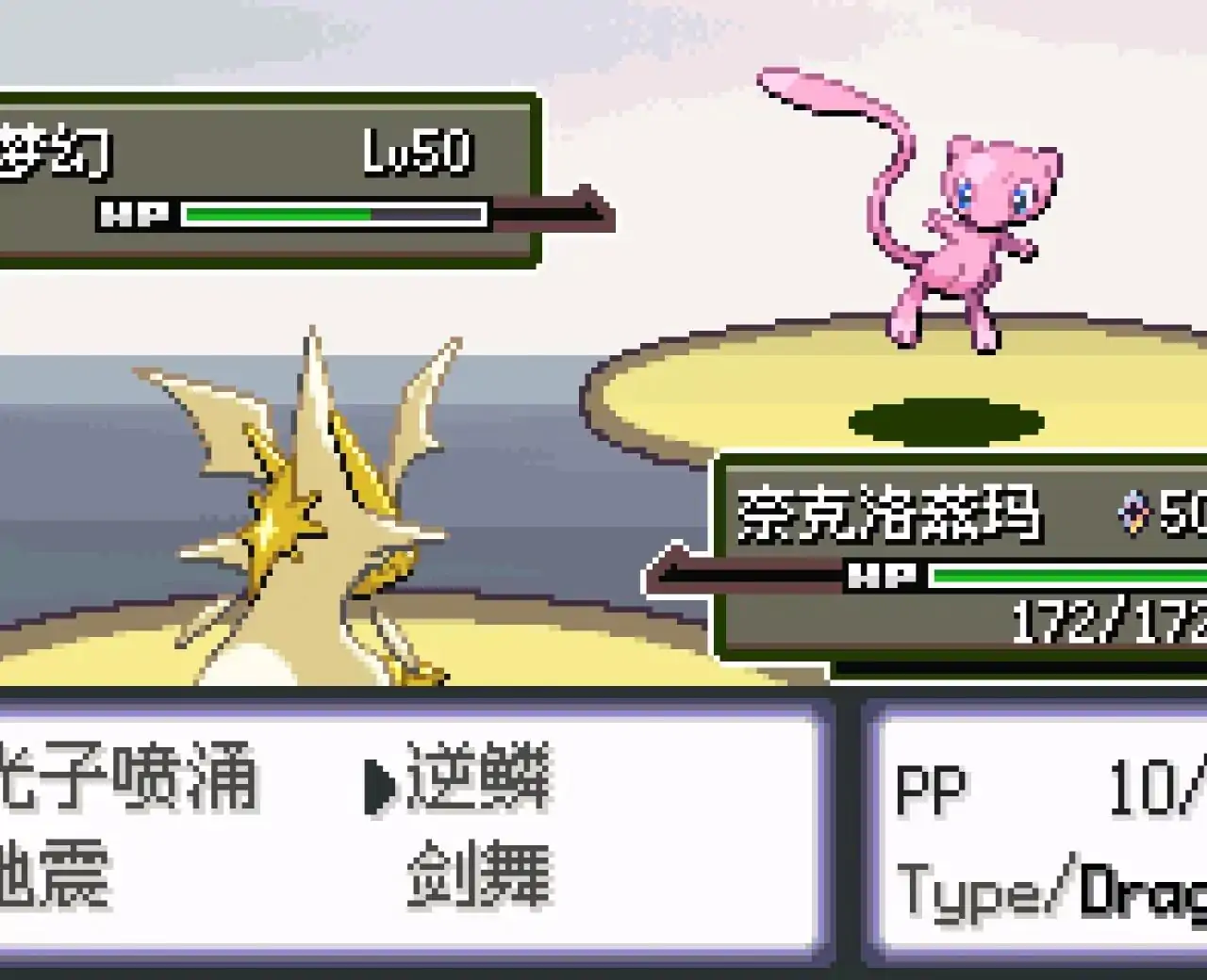 宝可梦无界对战塔