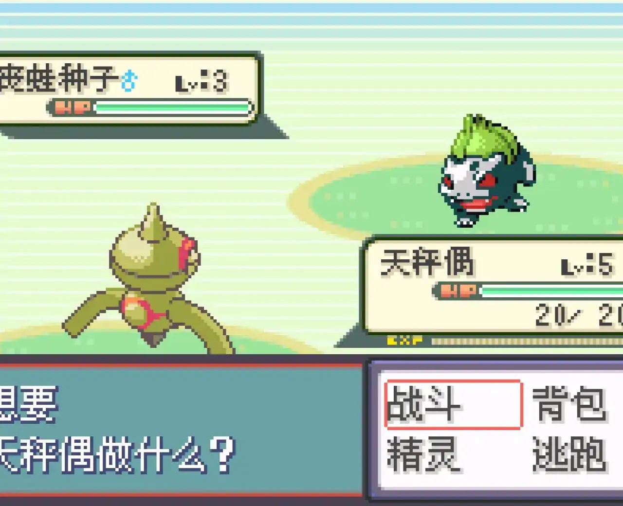 宝可梦蛇纹木