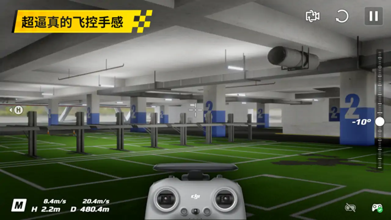 大疆飞行模拟