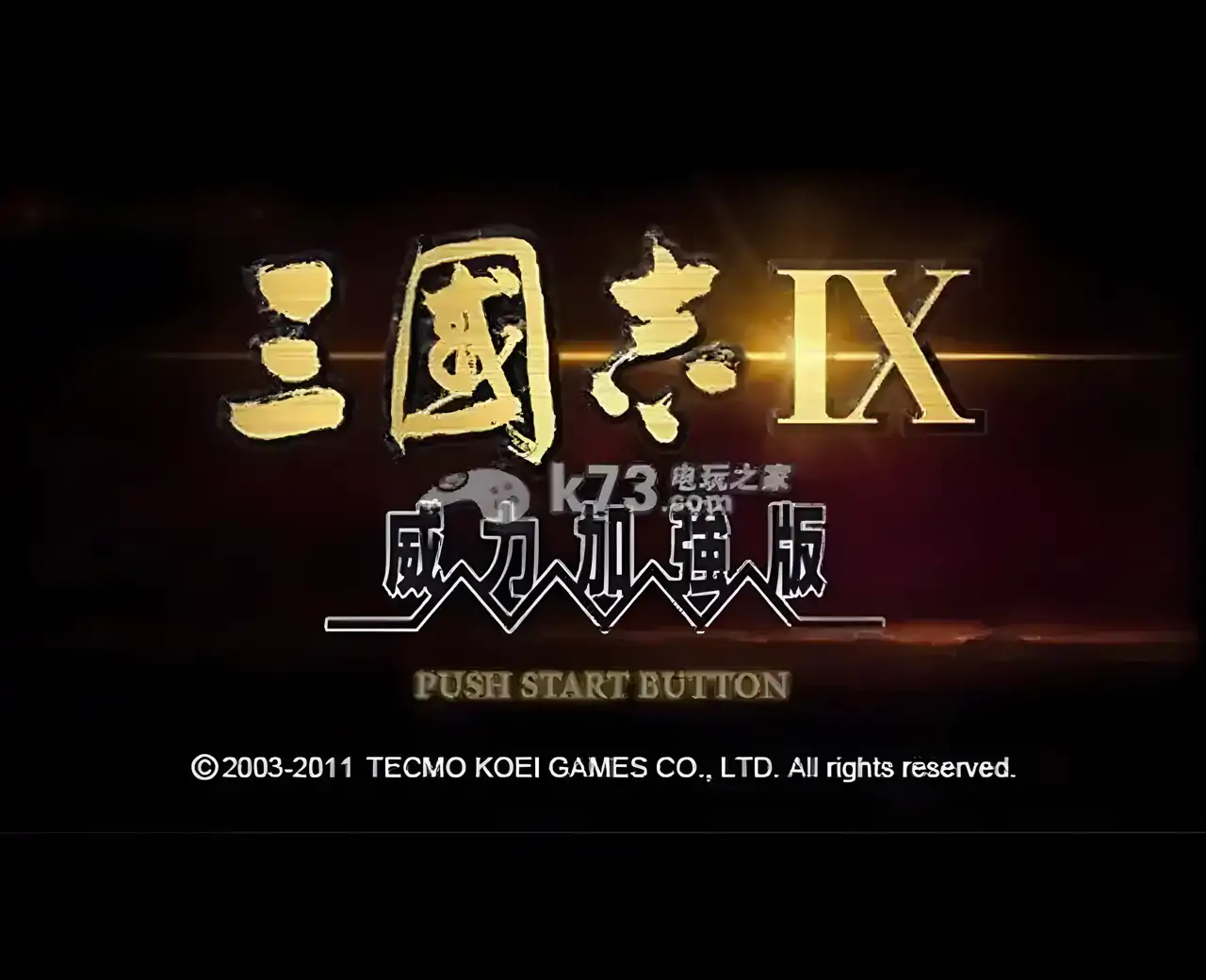 三国志9强化版（PSP游戏）