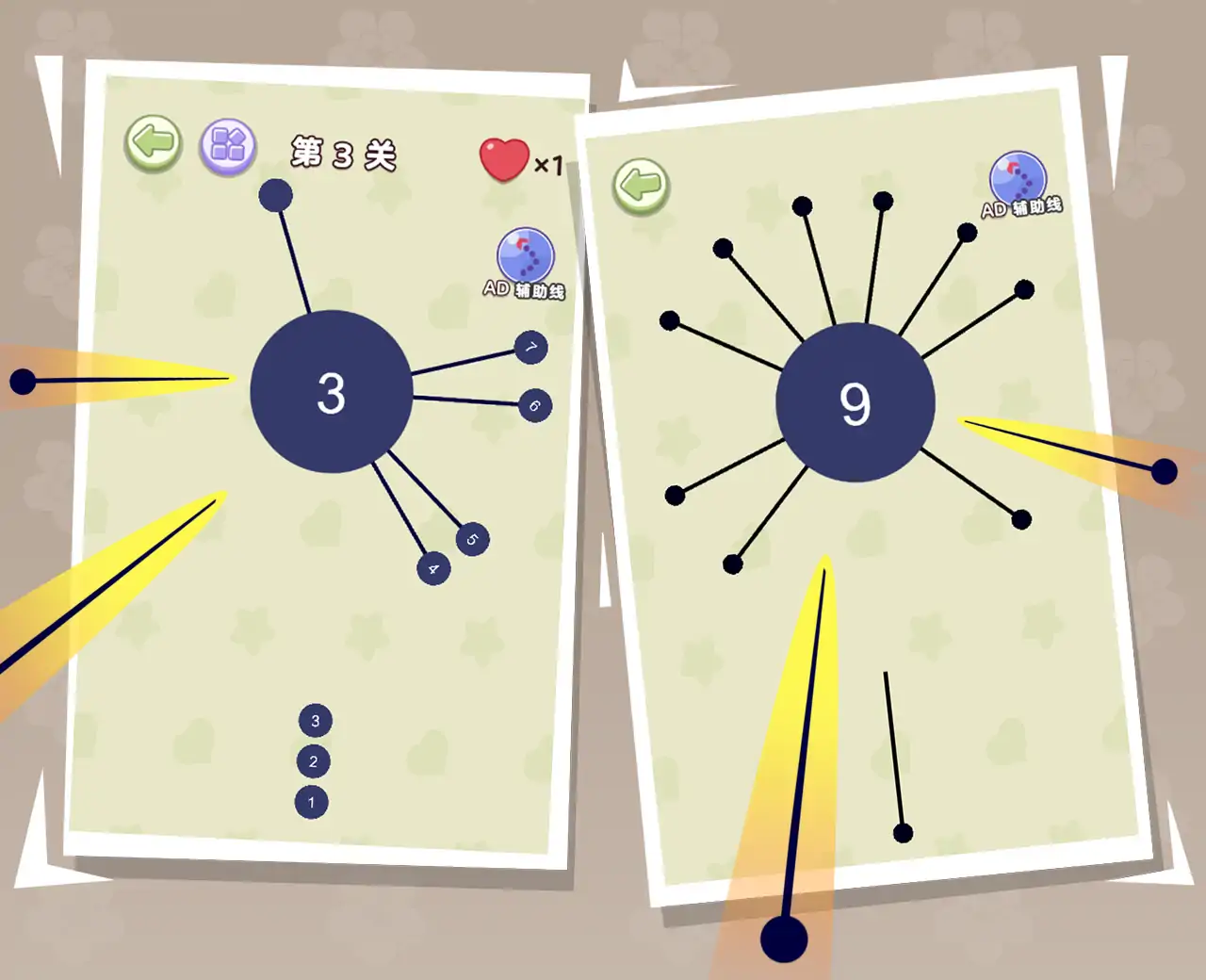 见缝插针大合集