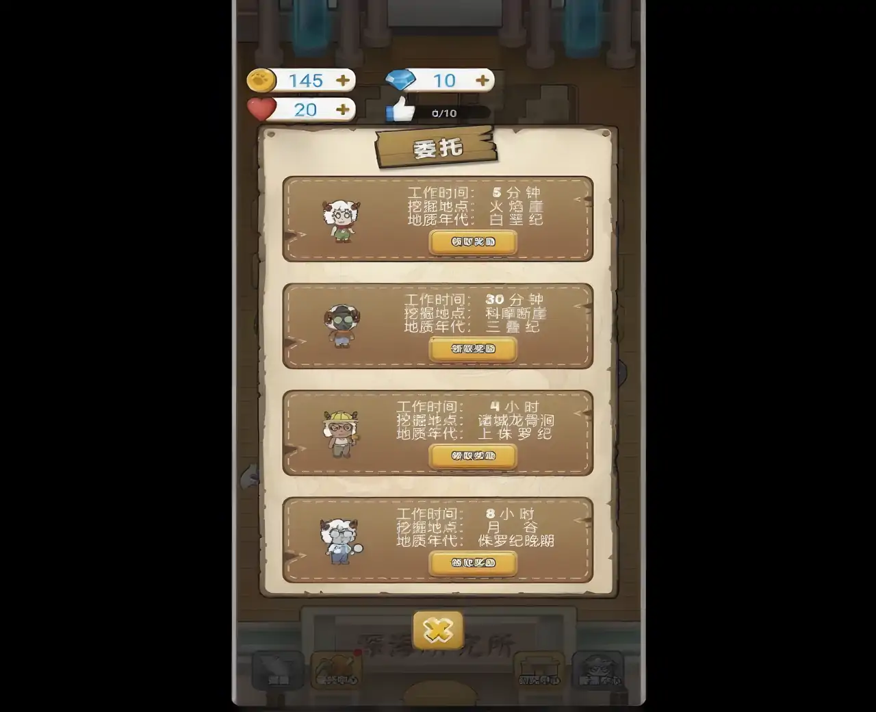 深海研究所